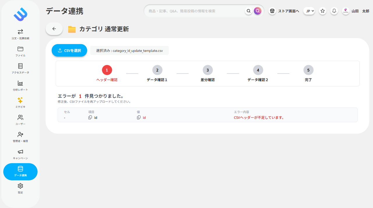 スクリーンショット 2025-11-25 160757